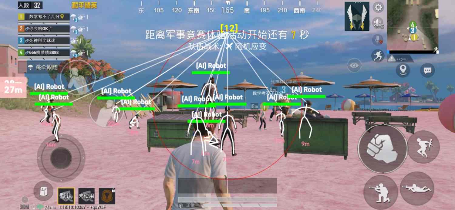 和平精英挂